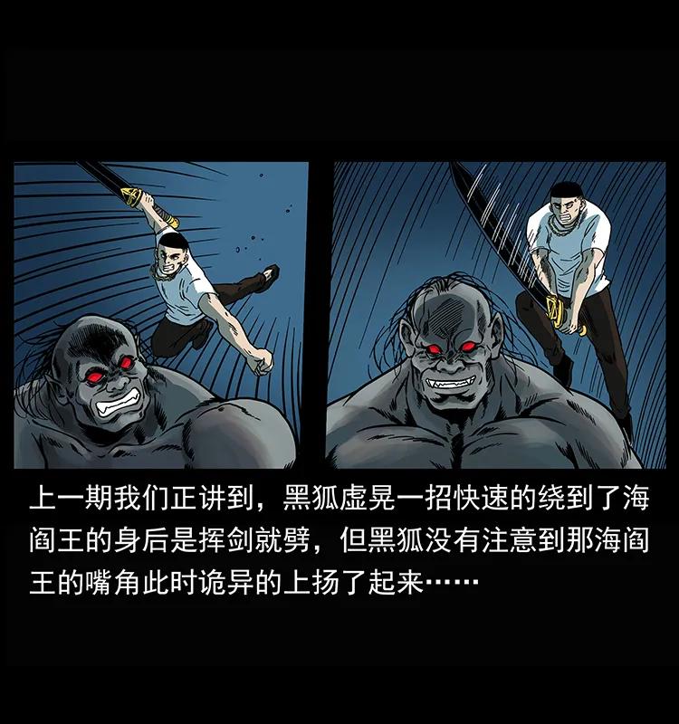 245 打不死的海阎王1