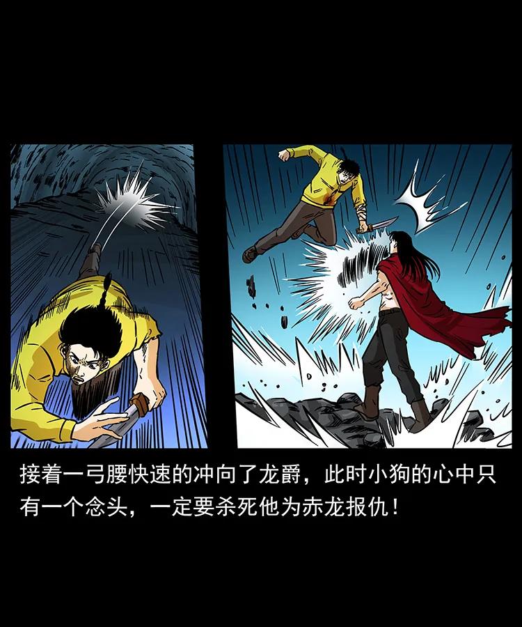 188 龙爵的实力35