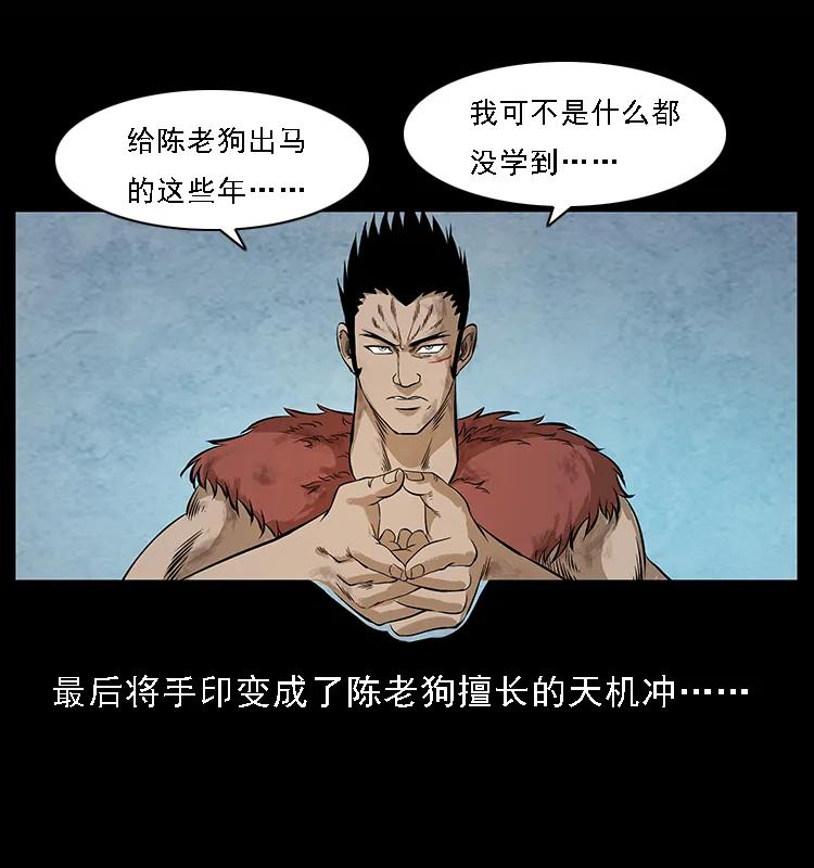 101 恶灵之主235