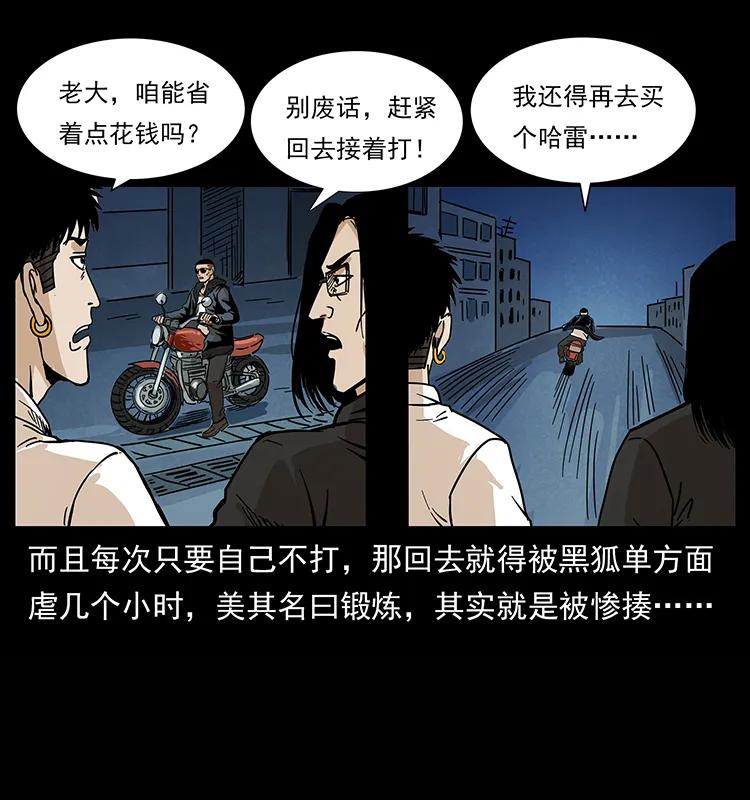 210 漠北皇陵53