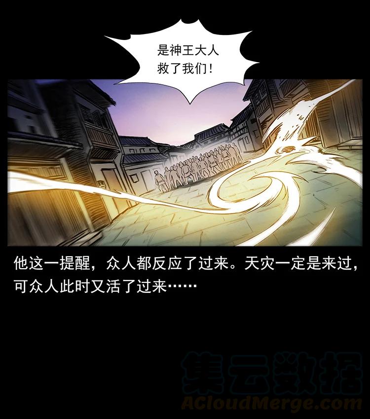 387 老大出手，天崩地裂！75