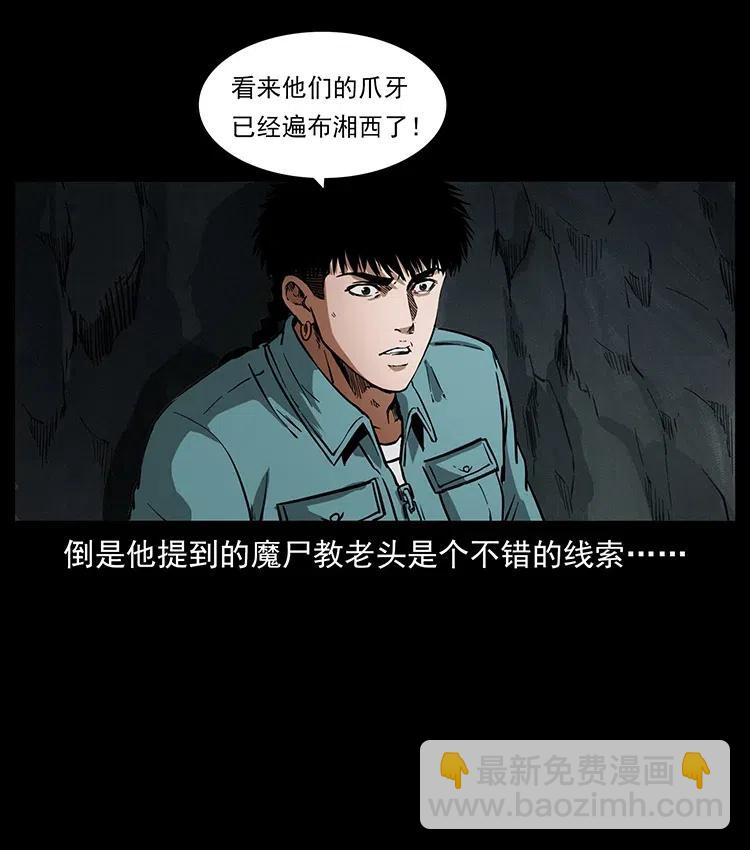 334 山神爷现身82