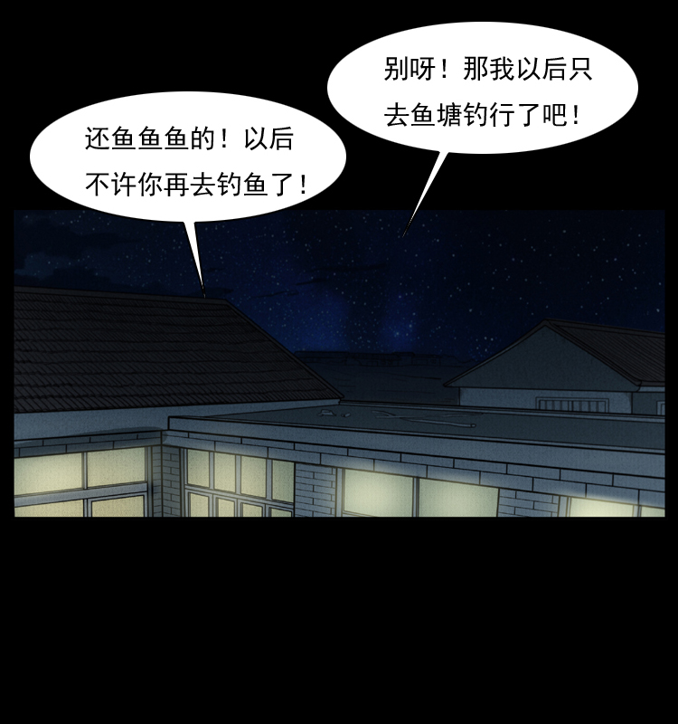 010 带回来的女鬼66