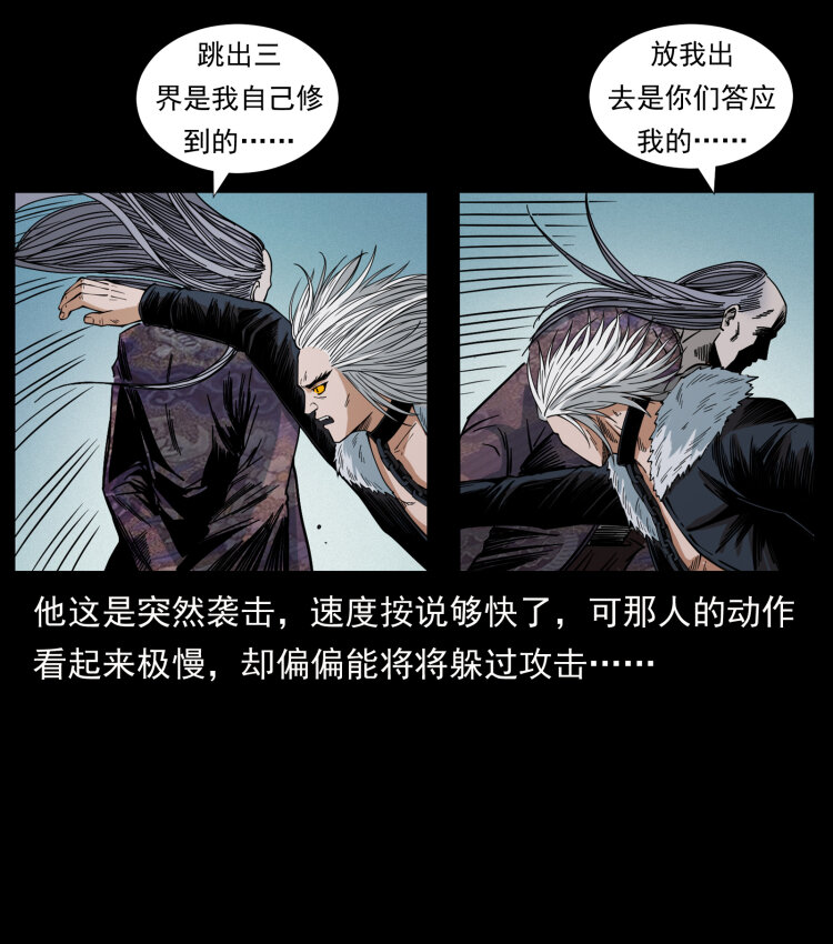 430 京城之危17
