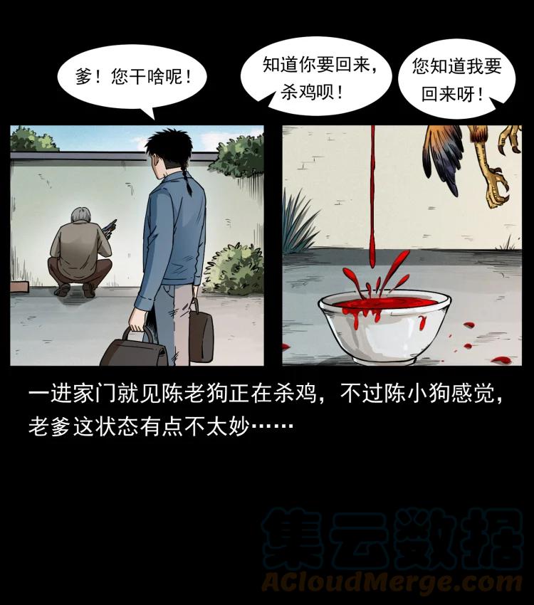 420 势在必行81