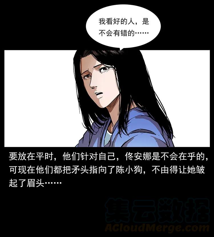 308 佟家的饭局64