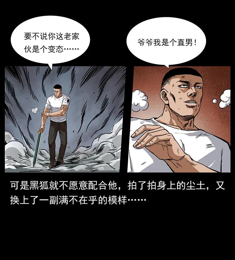 200 灵狐剑37