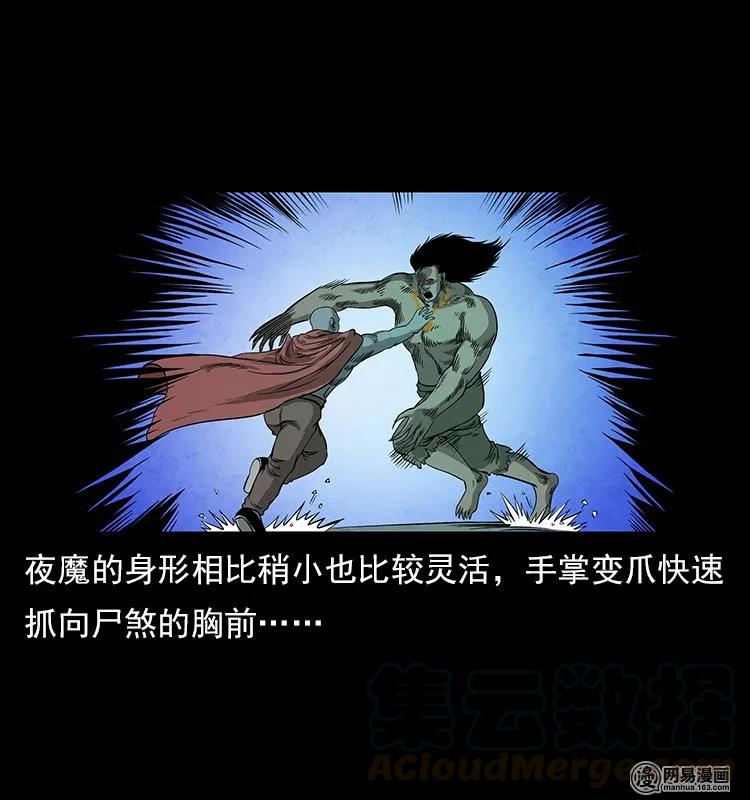 116 煤山尸煞68