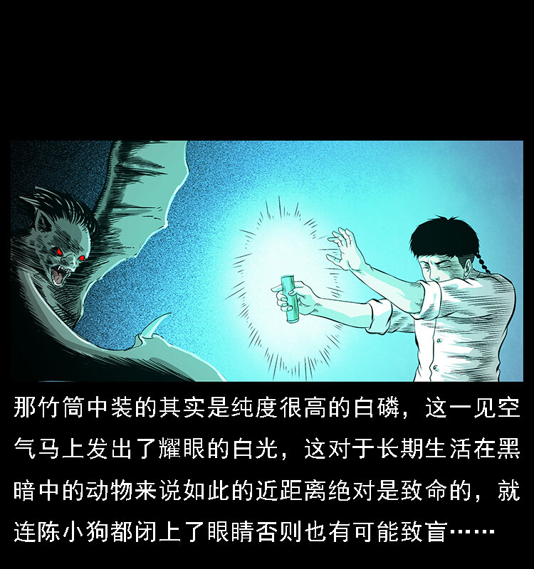067 夜魔之巢56