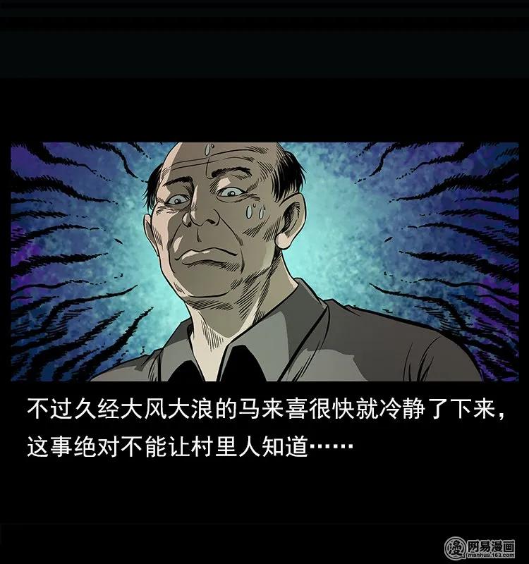 122 邪骨灵牌62