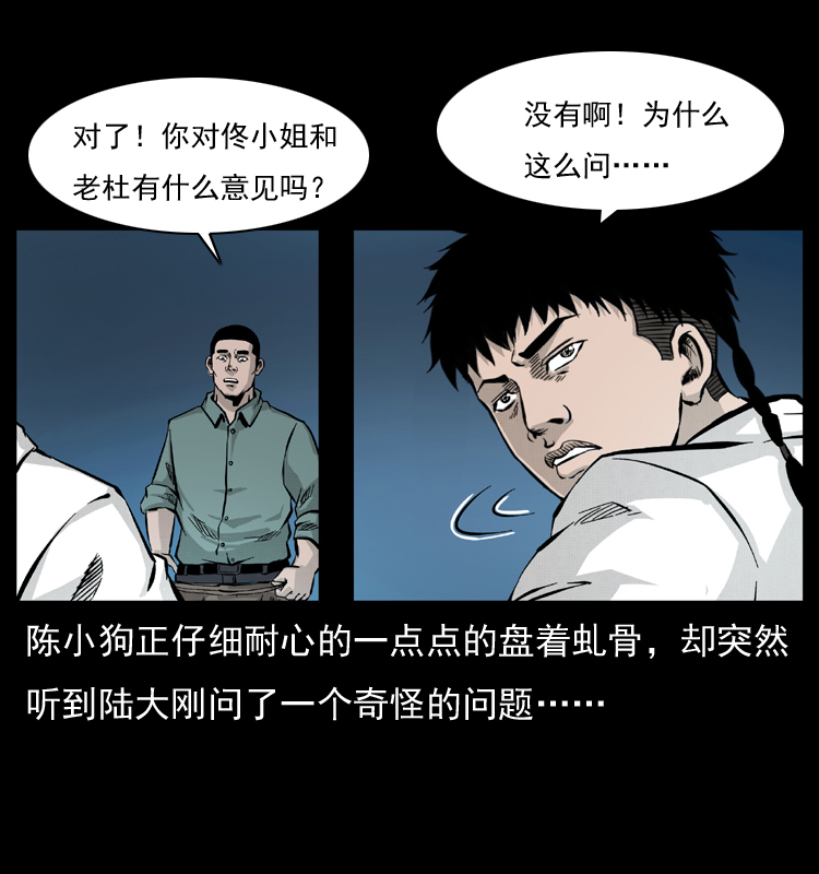 056 得虬骨39