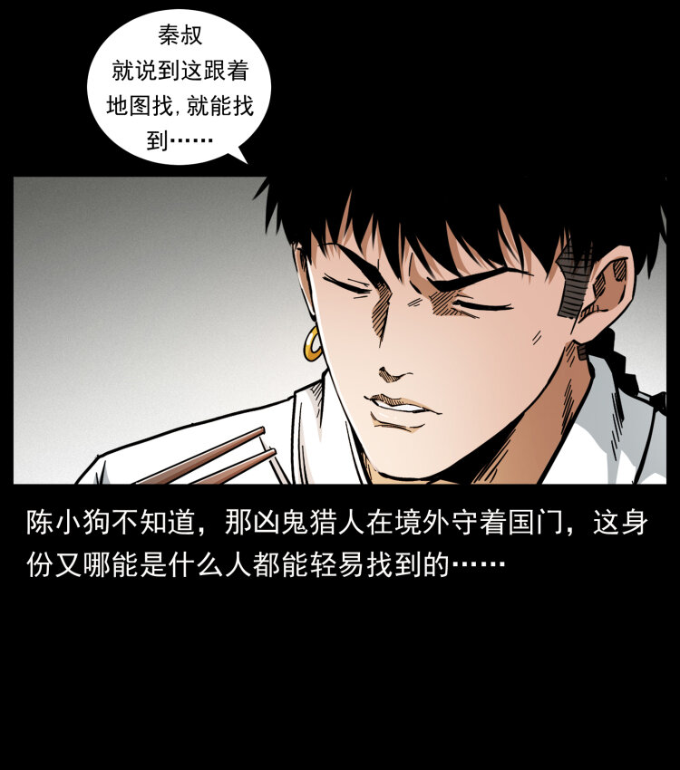 434 我也下南洋83