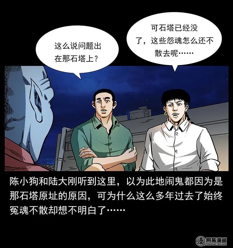 151 京西烧骨塔（下）2
