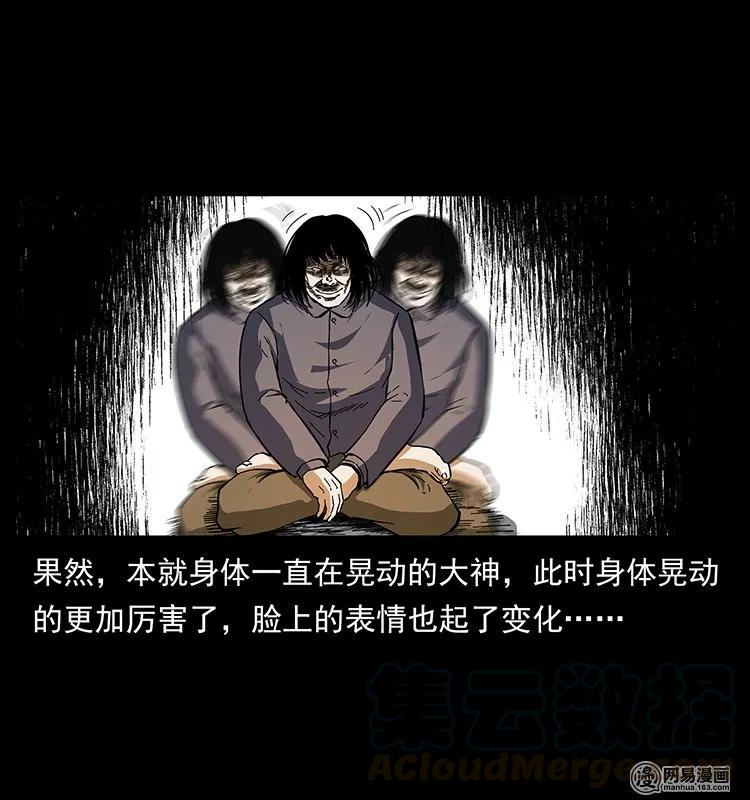 140 跳大神32