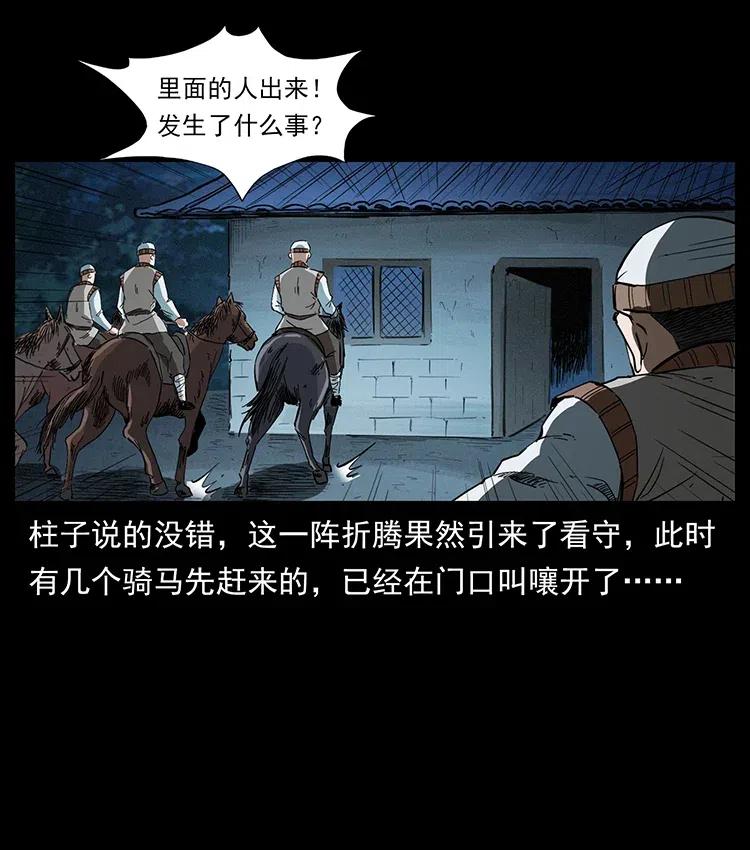 377 尸眼11