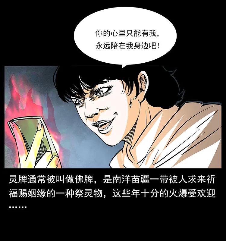 184 赤龙的生死劫69