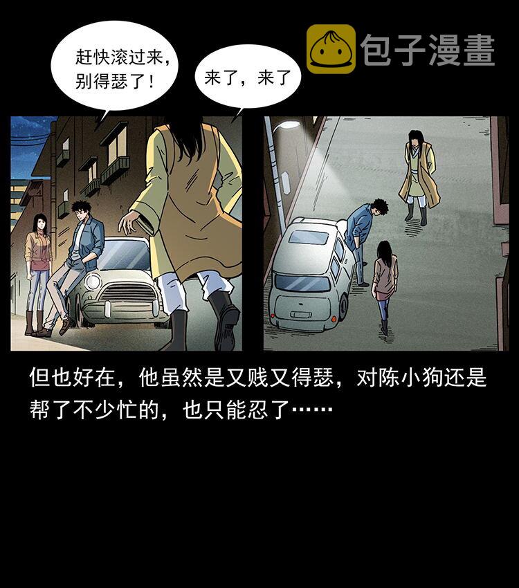 456 山海奇案77