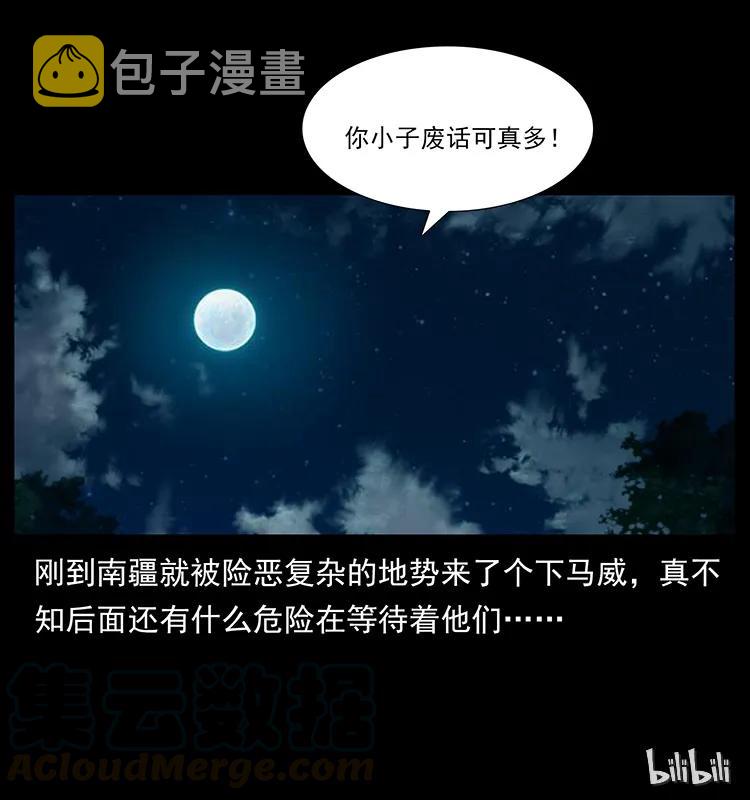 167 陈老狗遇险88