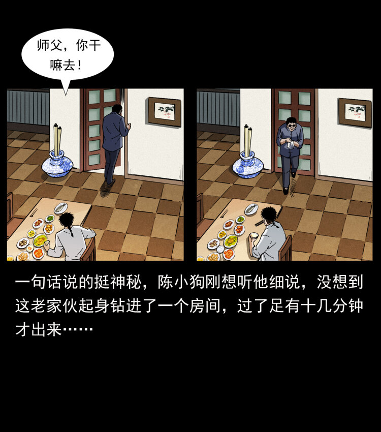 413 我想去盗墓9