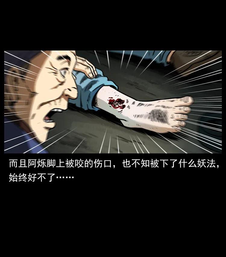 333 湘西的下马威41