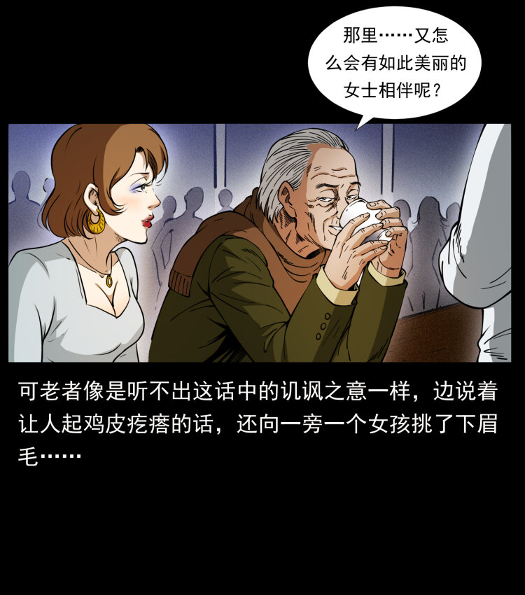 407 安稳日子？不存在的！8