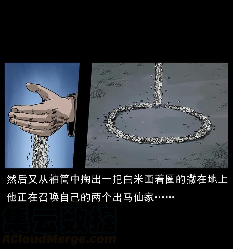 084 刨尸狗的妖化之路56