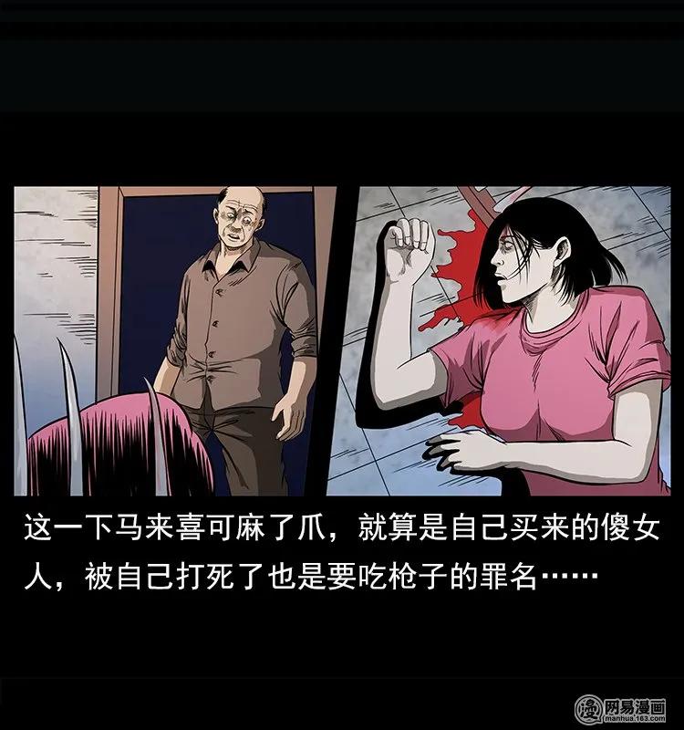122 邪骨灵牌61
