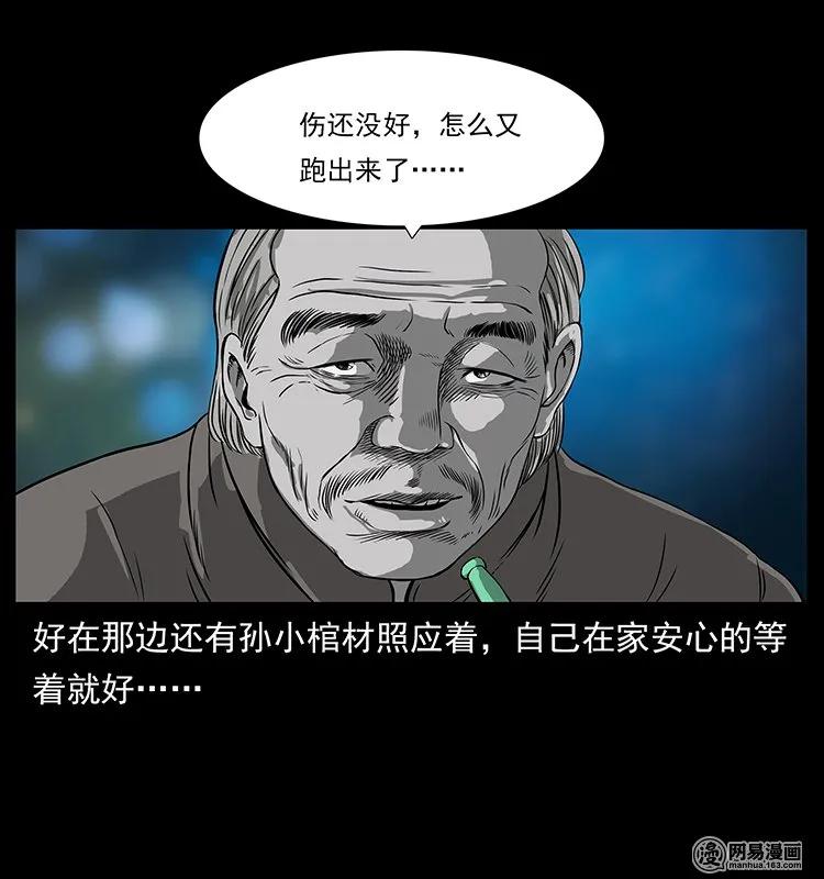 132 棺陵村诡事3
