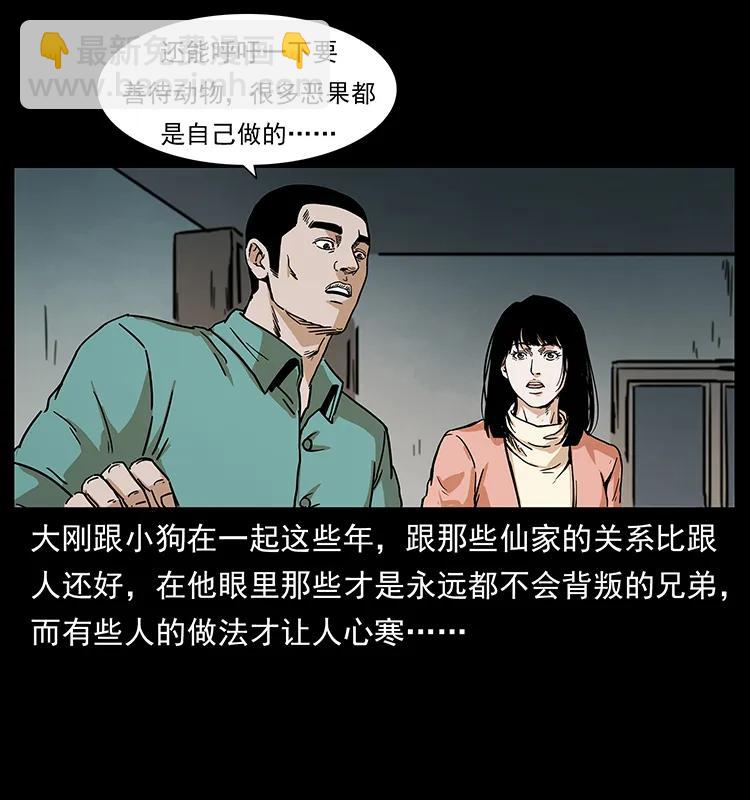228 凶兽54