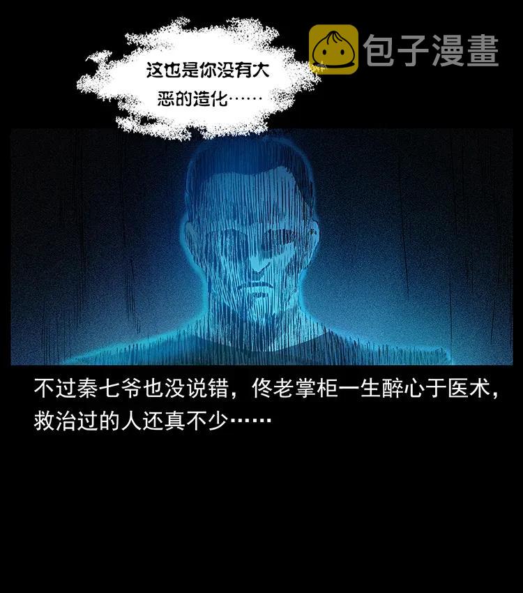 309 放马过来！42
