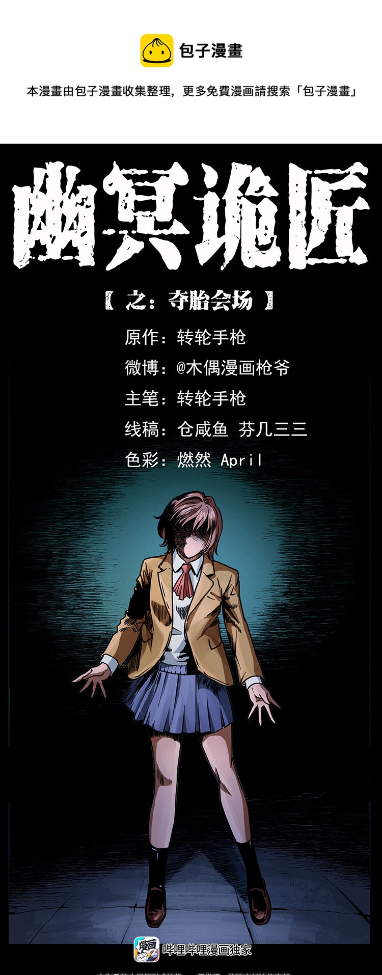 451 夺胎会场0