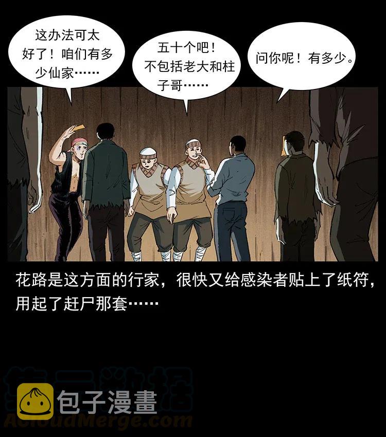 375 给老子抓起来！51