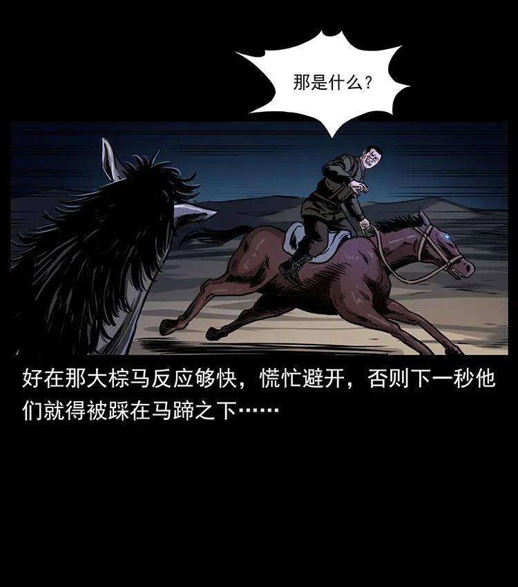 326 妖驹乌云29