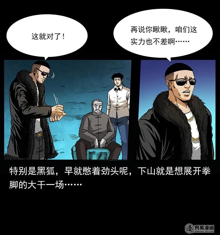 145 妖仙对战53