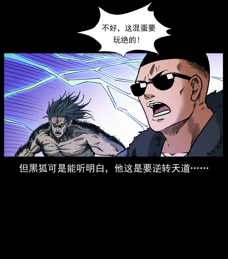 398 尸仙64