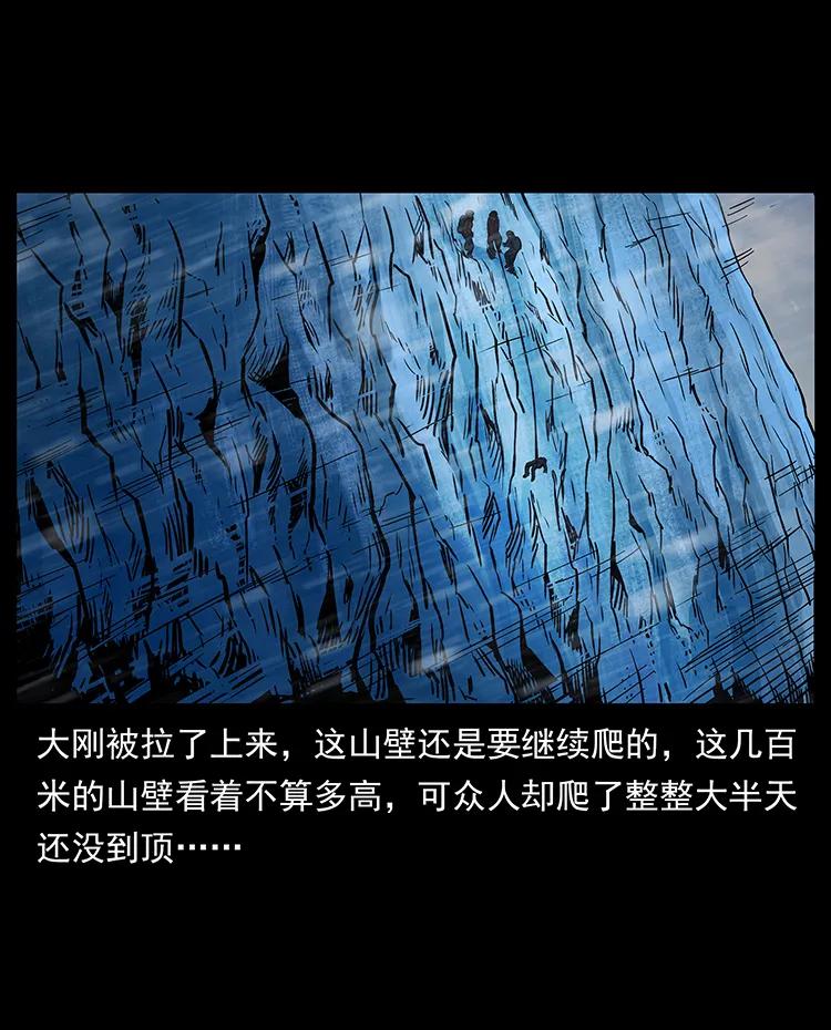 266 昆仑之眼57