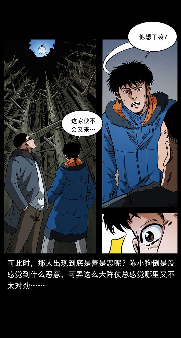 480 萨满来了！45