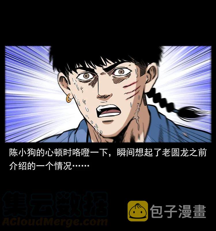 283 神域守门人80