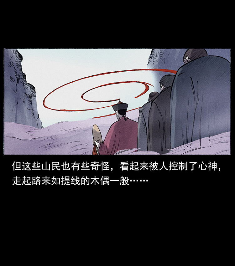 外传 洛生传5 引蛇出洞64