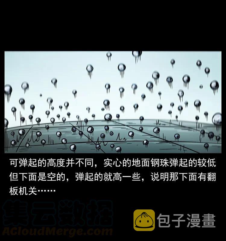 215 望眼欲穿的皇陵32