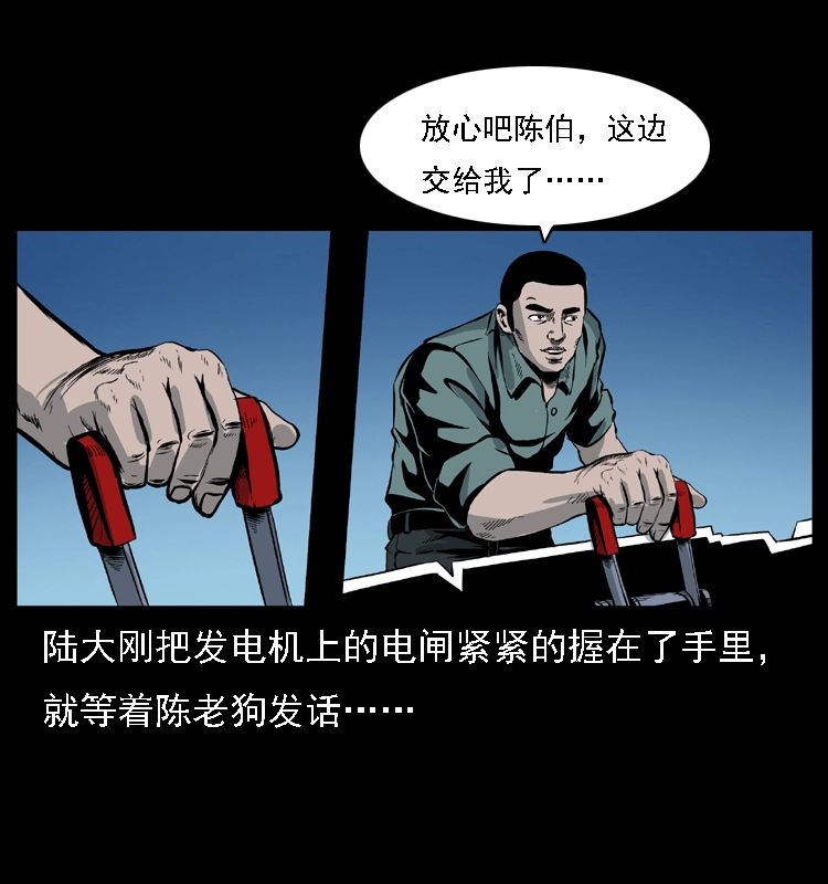 029 斗土蛟15