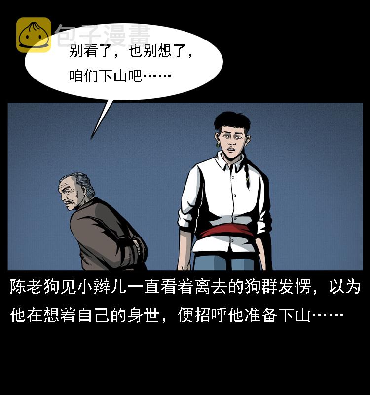 014 斗血尸66