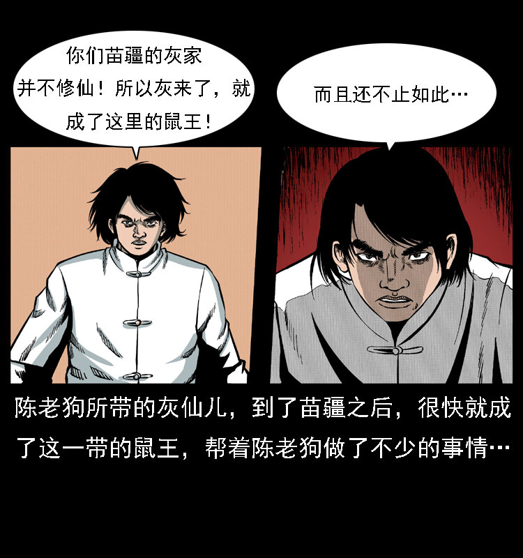 018 苗疆之仇54