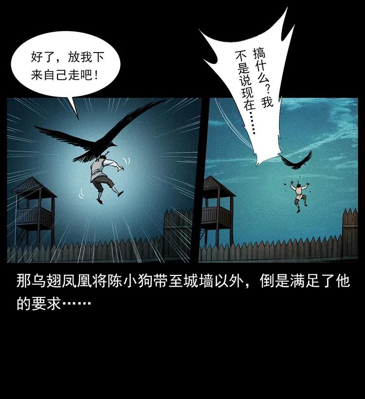 379 皮家三鬼85