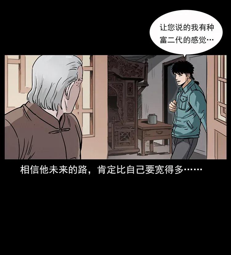306 怨鬼？精怪？51