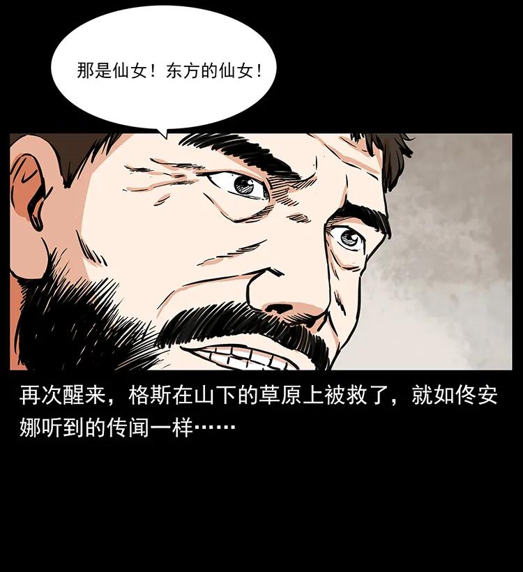 263 恐怖杀人峰29