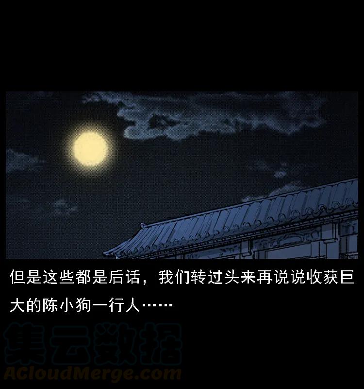 070 秦大麻烦的饭局12