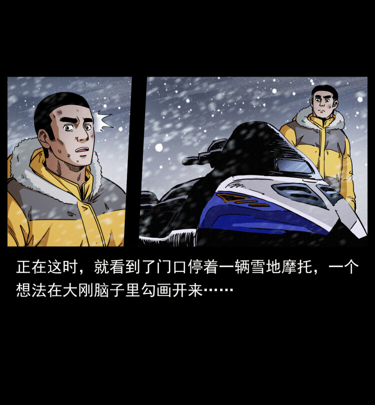 471 入侵者27