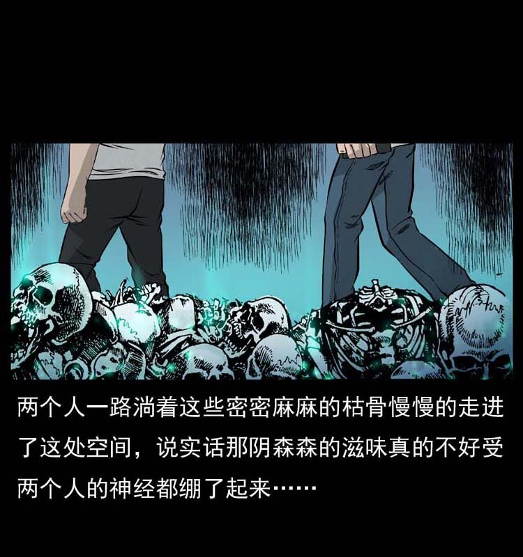 058 万骨冢42