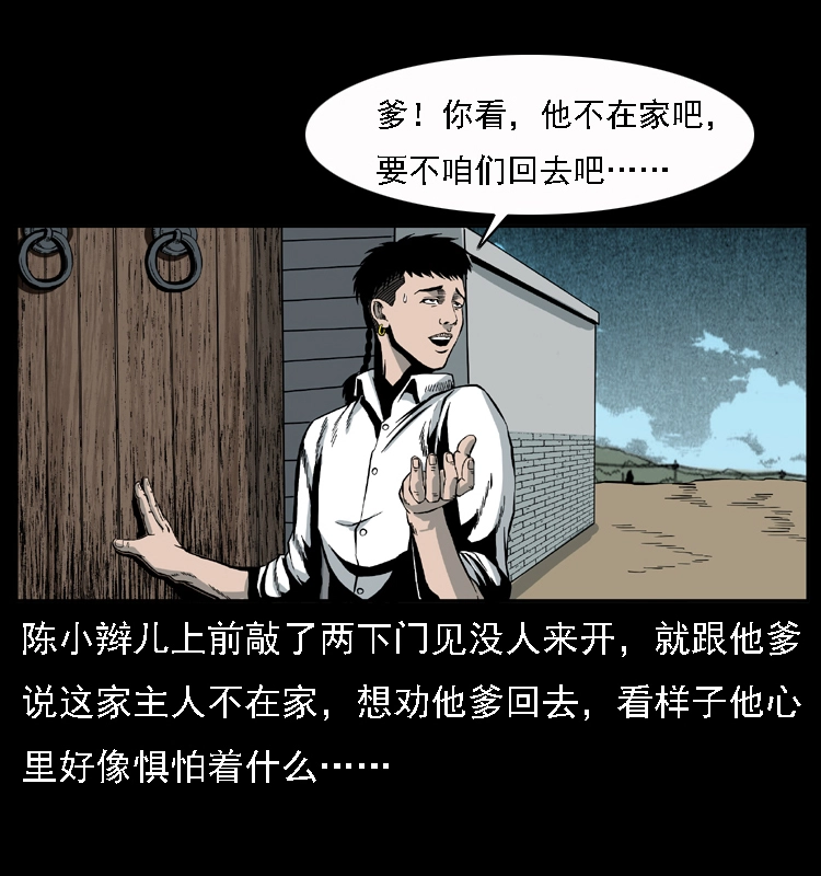 013 养尸地2